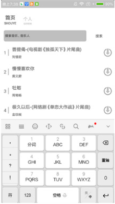 dr音乐app下载|dr音乐官方版下载v1.3安卓版  v1.3图1