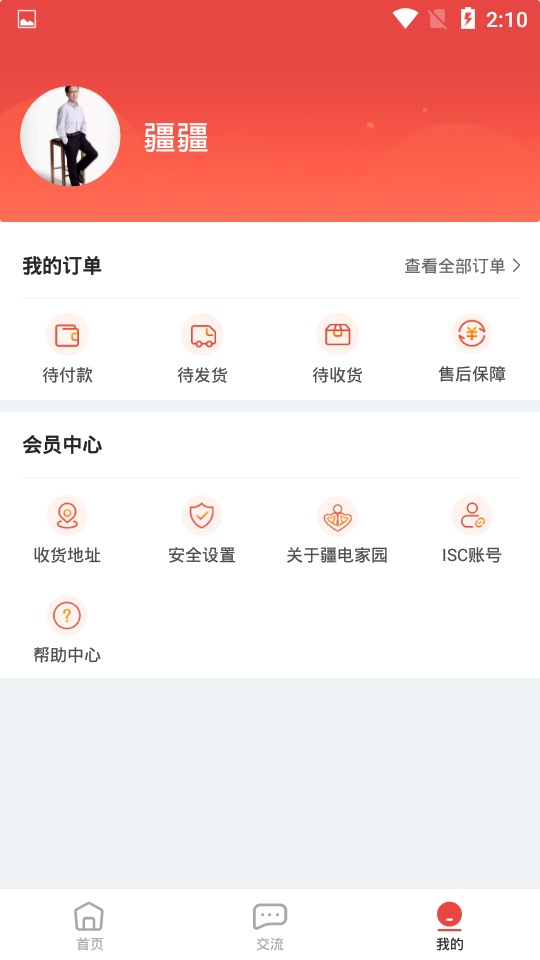 疆电家园安卓版下载官网安装苹果  v1.0.34图1