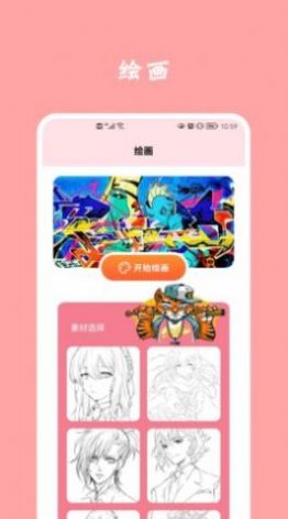 凡凡漫画  v1.0.0图1