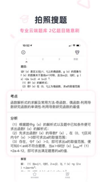 印先森下载  v3.7.7图1