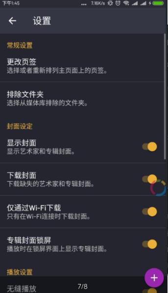 脉冲音乐播放器手机版  v1.12.5图3