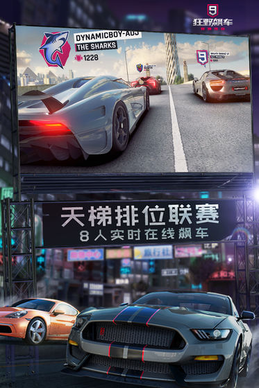 狂野飙车9竞速传奇下载破解版最新  v1.9.0图1