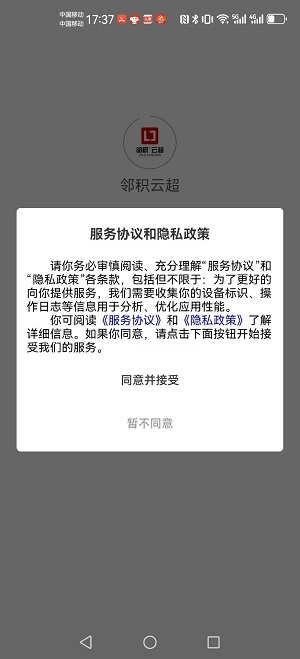 邻积云超  v1.0.0图3