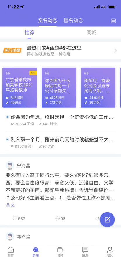 云南招聘网2024  v1.0.0图1