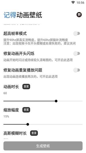 记得动画壁纸app下载安装最新版本  v2.5.1图3