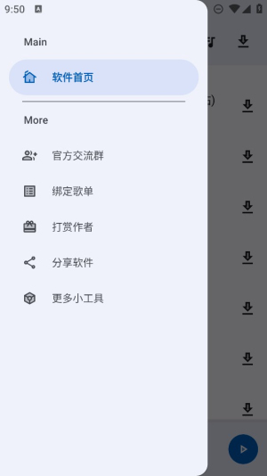 简乐最新版下载  v1.3.0图4