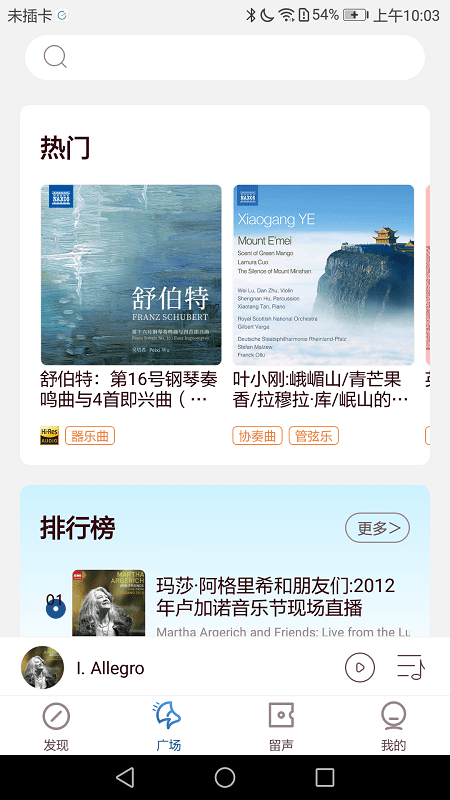 库克音乐破解版ios  v4.1.7图3