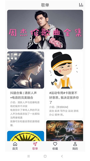 简单音乐助手app下载安装  v2.0.1图2