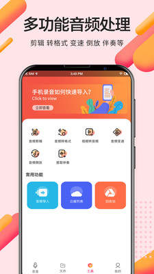 录音pro专业录音最新版本下载安装苹果  v2.0.0图3