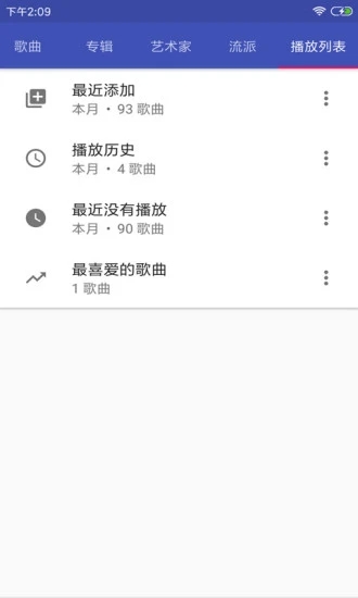 音乐播放器hifi下载安装  v3.2.8图2