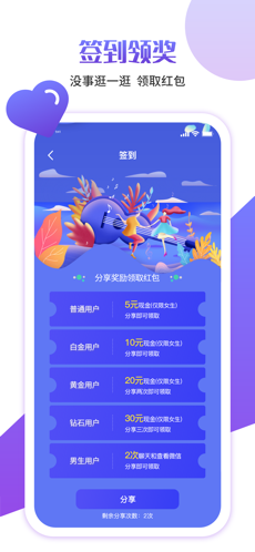 快伴交友app  v1.0图1