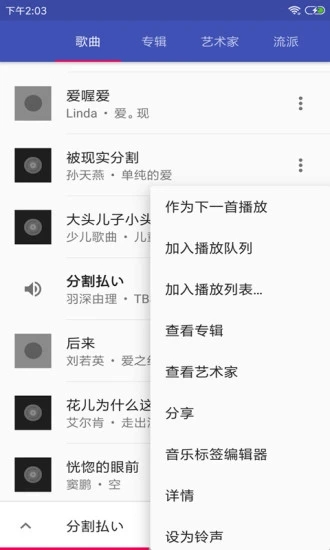 音乐播放器hifi下载安装手机版  v3.2.8图1