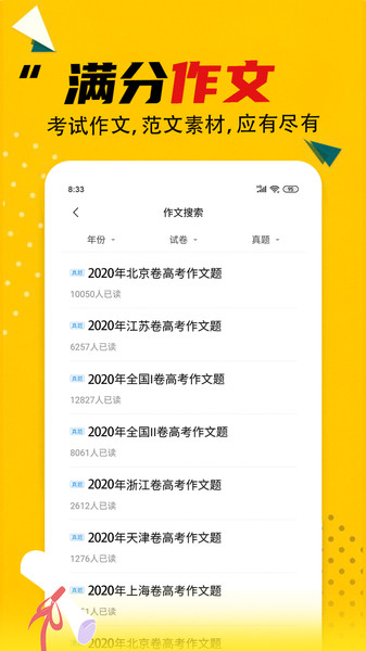 b站答题答案大全2022  v2.1.1图2