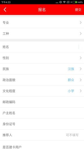 雨露计划app下载2023  v3.0图3