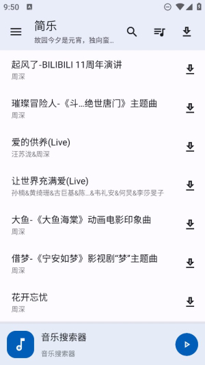 简乐app官方下载  v1.3.0图1