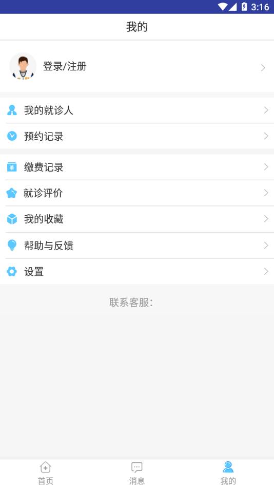 天津市人民医院网上挂号预约平台  v1.1.5图1