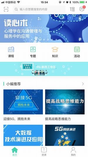 中移网大app下载  v1.2.2图3