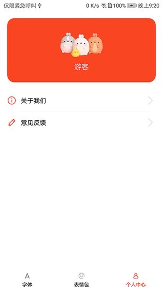 字体美化大全快速app  v1.0.1图3