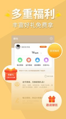 醒读小说免费版下载安装最新版手机  v1.1.0图2