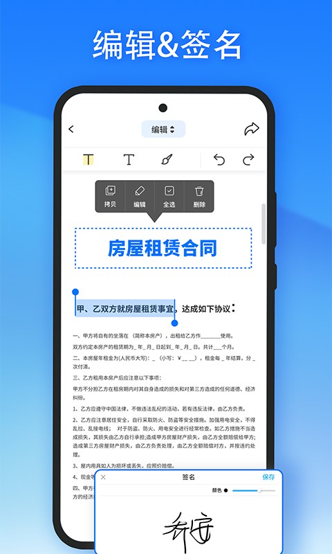 轻闪pdf下载安装免费版苹果版手机  v1.2.1图3