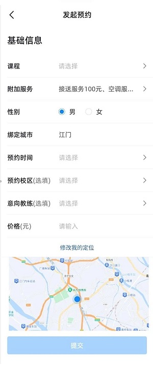 练车宝手机版免费下载官网苹果  v1.0.0图3