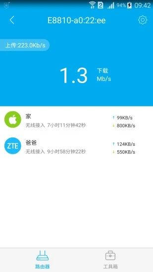 中兴智能家居app官方版下载安装