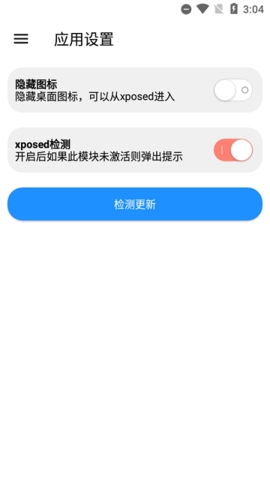 魅族工具箱免费版官网下载安装苹果版  v1.7.8图2