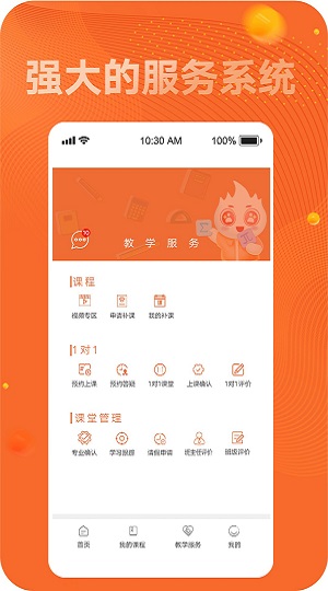 新文道考研手机版app  v24.08.1715图2