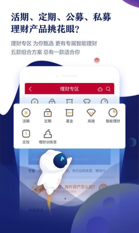 中泰齐富通app下载安装官网手机版