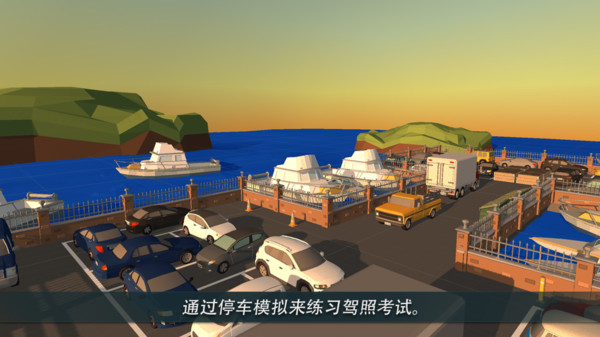 停车世界手游  v1.0.4图2