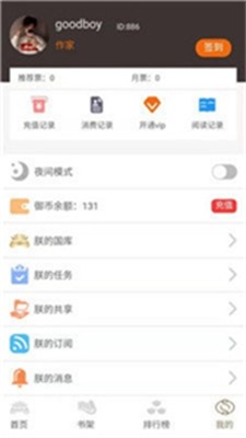 御书房小说免费版无弹窗下载全文  v1.0图1