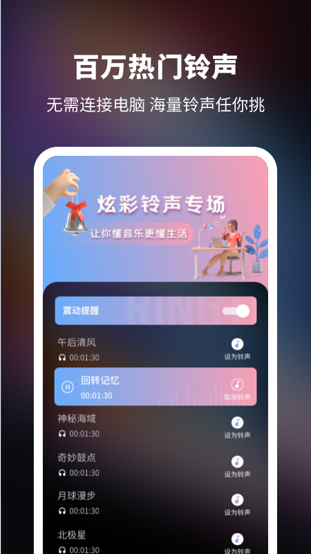 来电秀2021手机版  v1.0.0图2