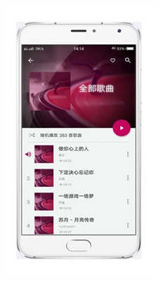 音乐世界软件免费版  v1.3.5图3