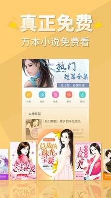 醒读小说阅读器  v1.1.0图4