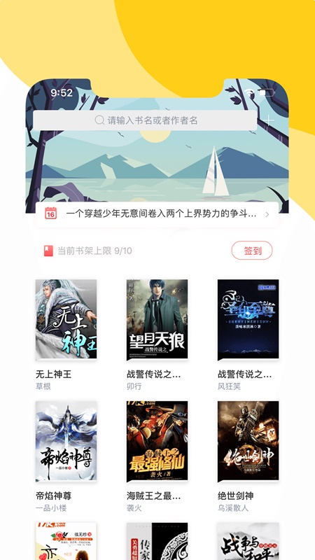 阅扑小说app官方免费下载安装苹果  v1.8.2图2