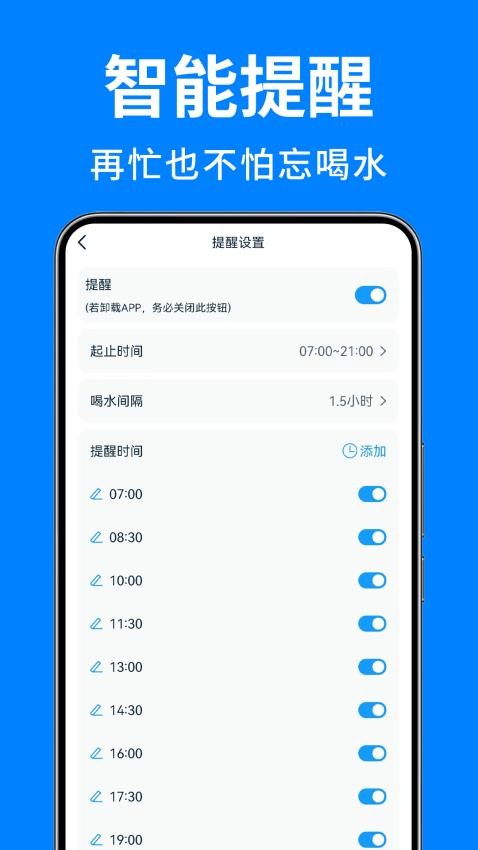 喝水日记免费版下载安装苹果  v1.0图3