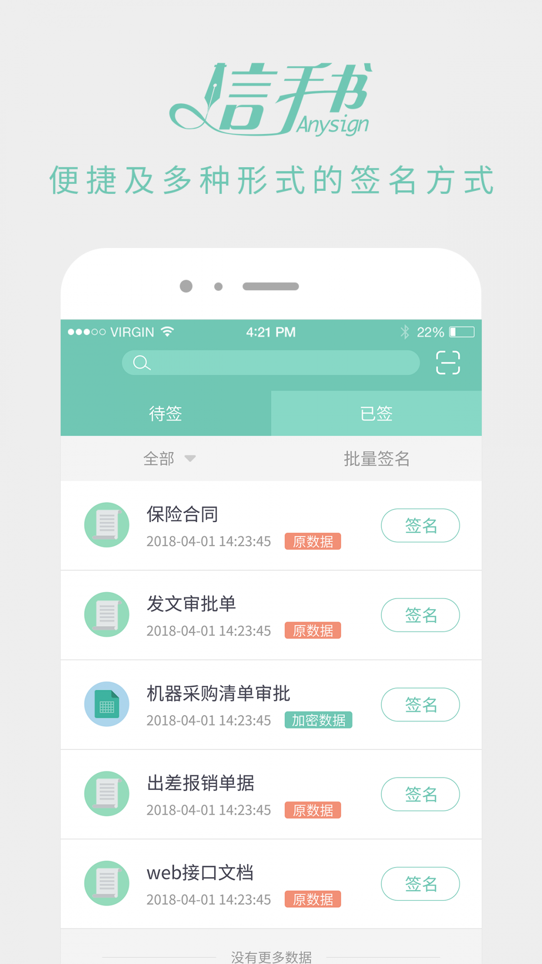 信手书官网下载手机版免费安装苹果  v2.3.0图2