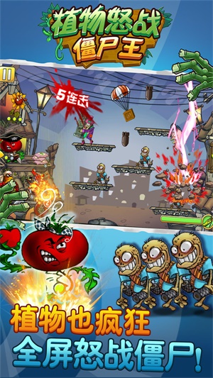 植物怒战僵尸王无限金币钻石版下载  v1.0.0图1