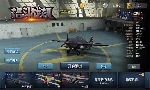 格斗战机手机破解版最新版  v0.0.1图2