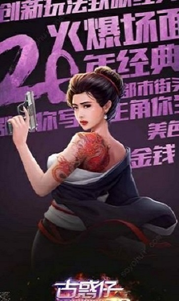 都市传奇铜锣湾传奇手机版  v3.88图2