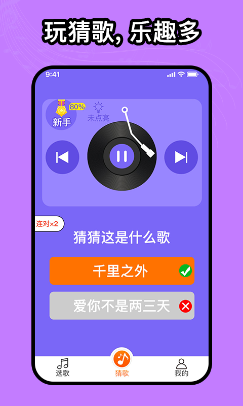 如意音乐app下载免费版苹果