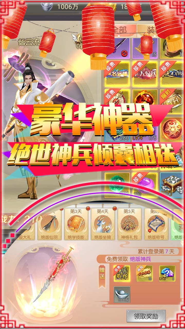 武林至尊  v1.0.0图3