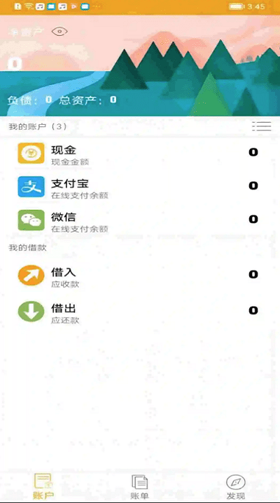 今日记账app会员  v0.4.4图3