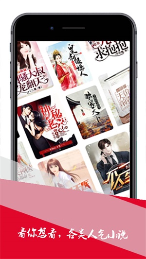 小小追书appios  v1.0图1