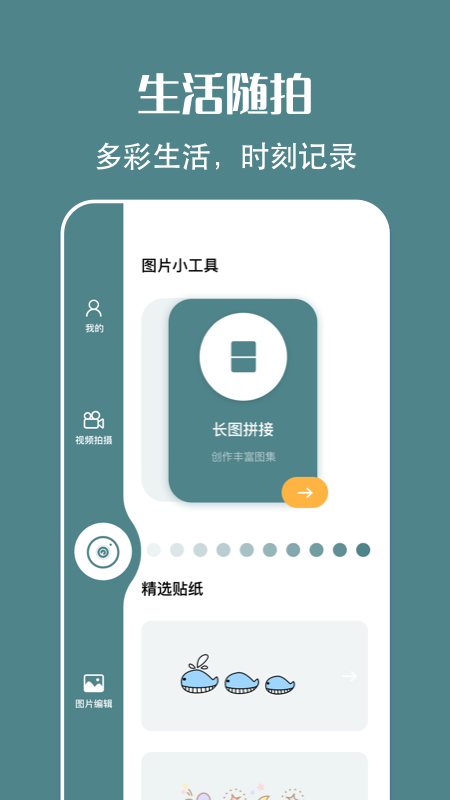 简笔画相机图片可爱  v1.2图3