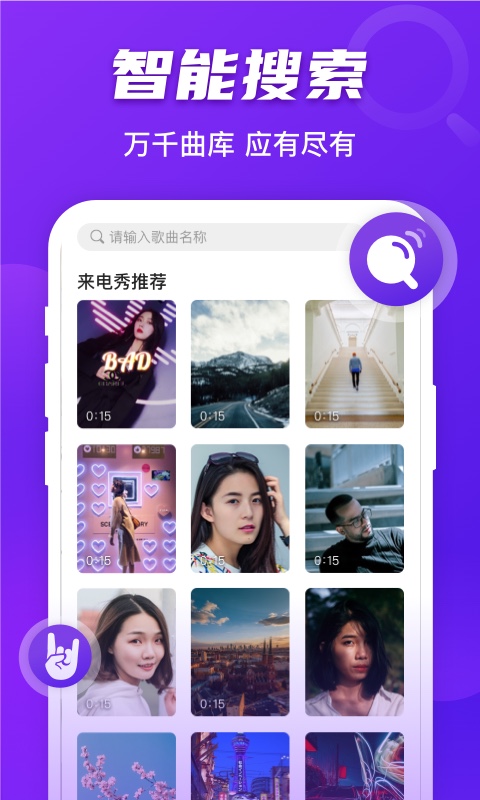 好友来电下载安装最新版  v1.0.0图2