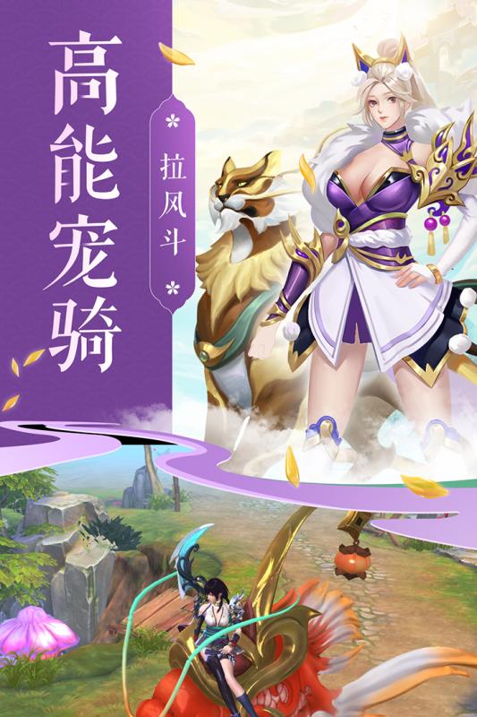 绝世青丘手游官网下载安装  v1.4.9图1