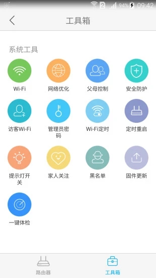 中兴智能家居最新版app下载官网安装苹果手机  v3.0.2图2