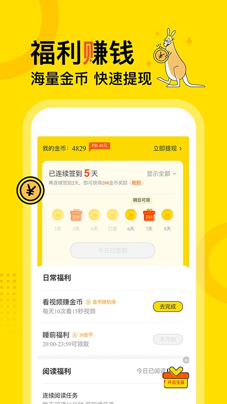 得间免费阅读小说官网夏昭衣  v1.0.0图3