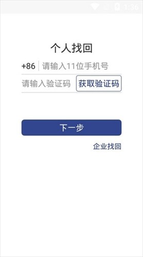 掌上证照签app官方下载安装手机版苹果  v2.2.0图3